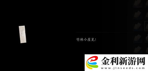 燕云十六聲搖紅一夢(mèng)藏寶圖4位置介紹