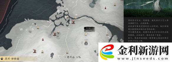 燕云十六聲搖紅一夢(mèng)藏寶圖4位置介紹