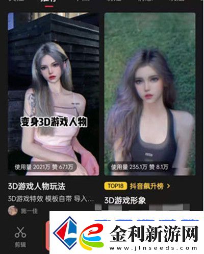 抖音秒切游戲臉特效怎么拍