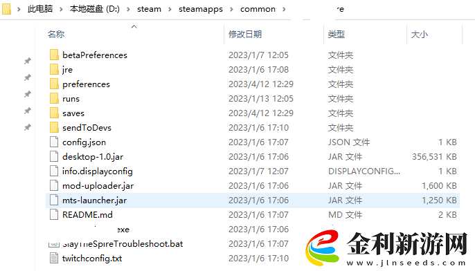 火山的女兒怎么物理存檔