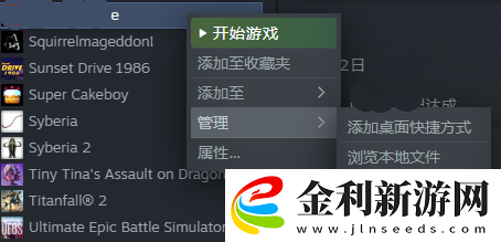 火山的女兒怎么物理存檔