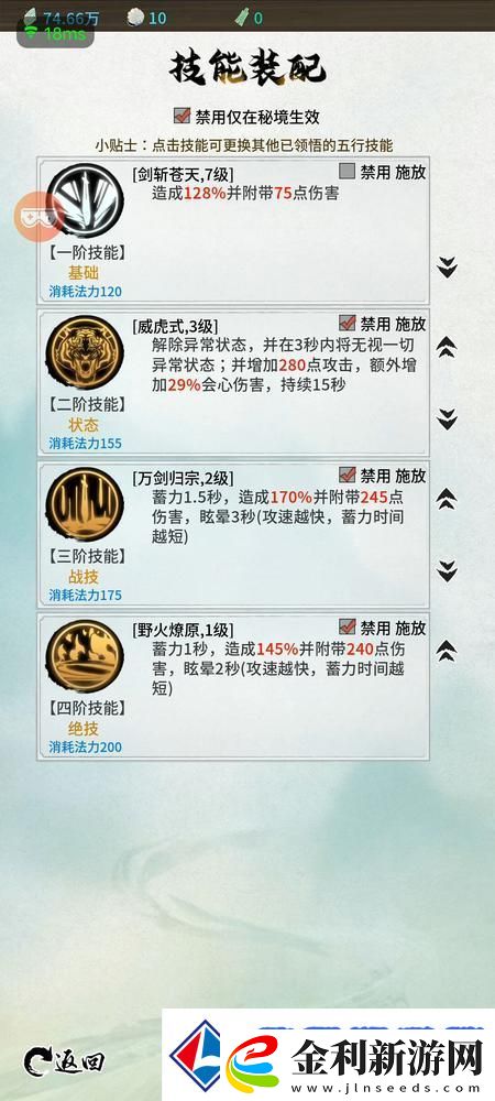 山海試煉職業(yè)攻略
