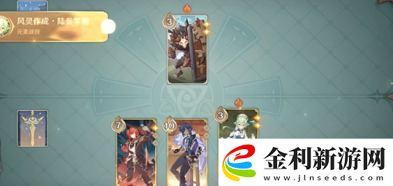 原神鑄境研煉自行巧局易燃地之爭怎么過