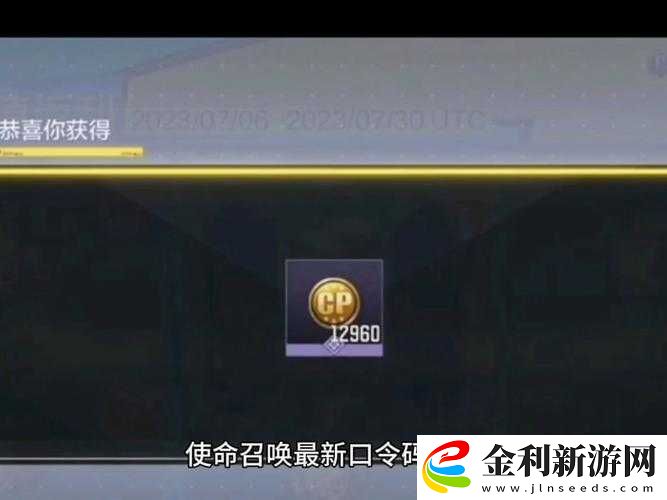 使命召喚口令碼2022最新合集！限時免費領皮膚+武器