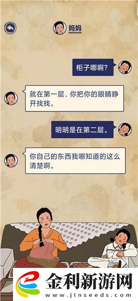 王藍(lán)莓的幸福生活第2