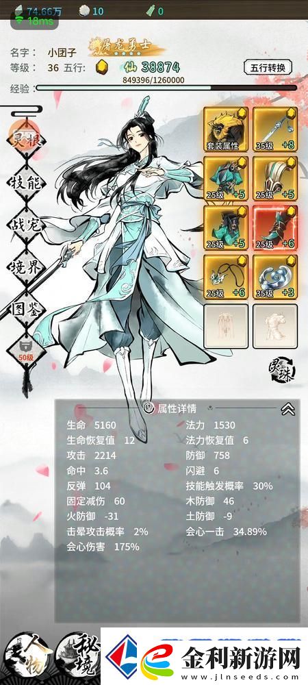 山海試煉職業(yè)攻略