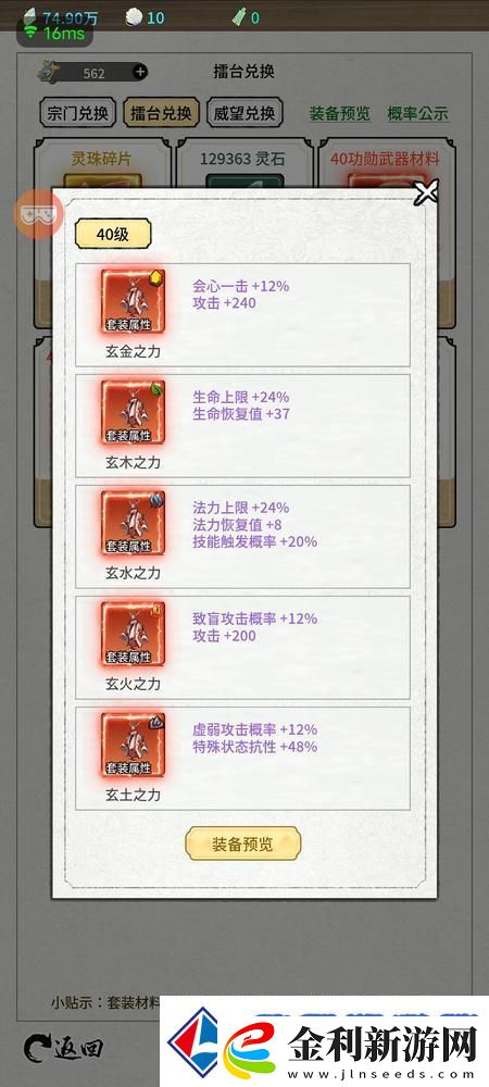 山海試煉職業(yè)攻略