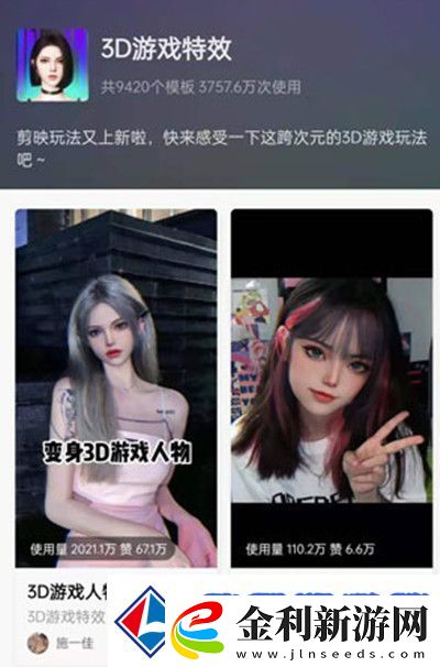 抖音秒切游戲臉特效怎么拍