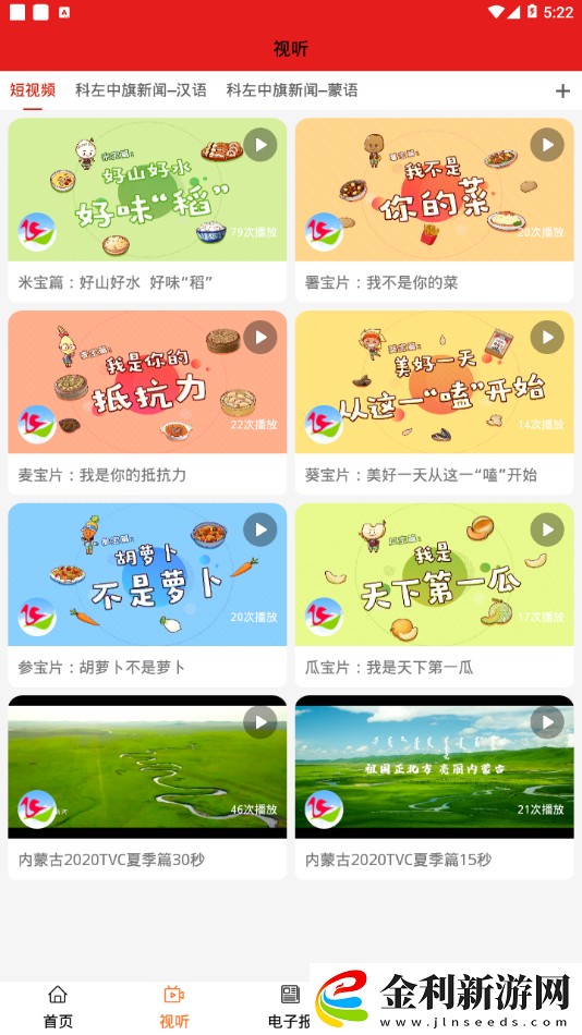 云上左中app下載安裝