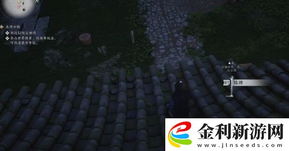 燕云十六聲搖紅一夢(mèng)藏寶圖4位置介紹