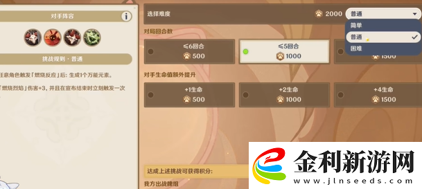 原神鑄境研煉自行巧局易燃地之爭怎么過