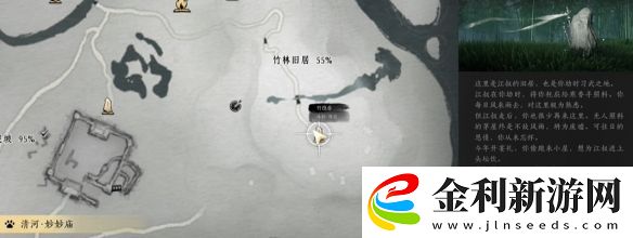 燕云十六聲搖紅一夢(mèng)藏寶圖4位置介紹
