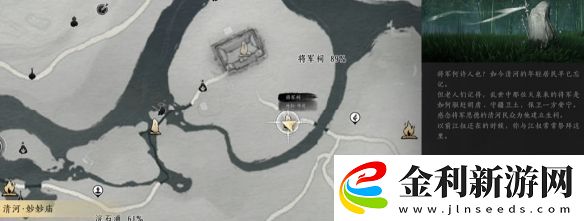 燕云十六聲搖紅一夢(mèng)藏寶圖4位置介紹