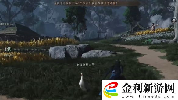 燕云十六聲搖紅一夢(mèng)藏寶圖4位置介紹
