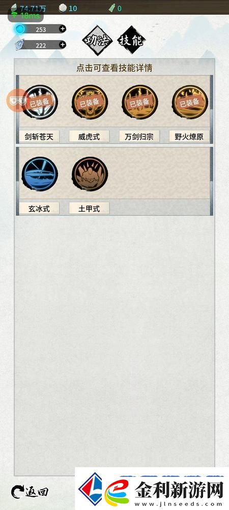 山海試煉職業(yè)攻略