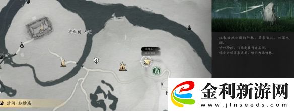 燕云十六聲搖紅一夢(mèng)藏寶圖4位置介紹