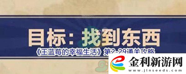 王藍(lán)莓的幸福生活第2