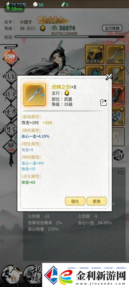 山海試煉職業(yè)攻略