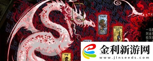 蘇丹的游戲阿迪萊屠龍線可解鎖成就介紹