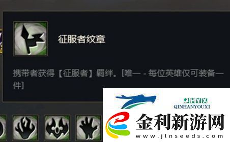 金鏟鏟之戰(zhàn)征服者紋章怎么合成
