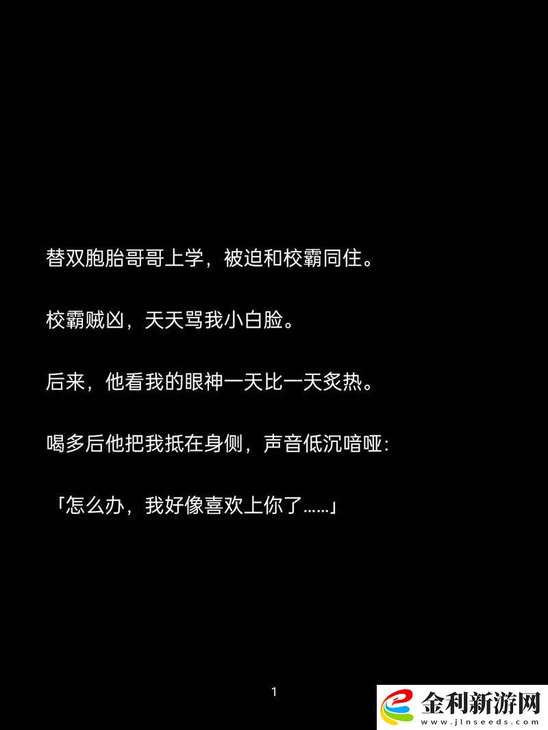 男生把困困放入老師定眼里——究竟是調(diào)皮搗蛋還是深藏的愛意