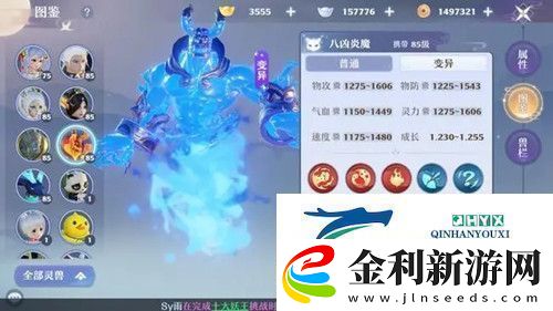 夢幻新誅仙八兇炎魔怎么打書