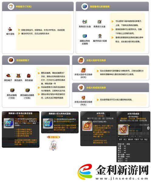 冒險島新服“藍蝸?！?月3日開放！讓我們重回最初的冒險！