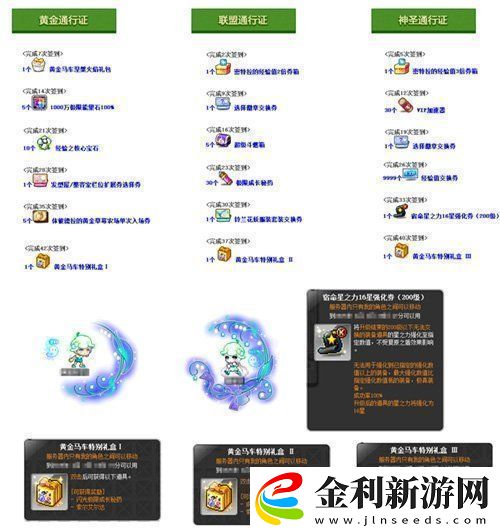 冒險島新服“藍蝸?！?月3日開放！讓我們重回最初的冒險！