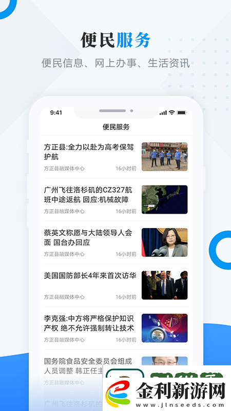 方正融媒APP下載