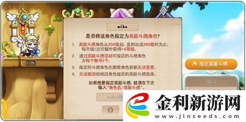 冒險島新服“藍蝸?！?月3日開放！讓我們重回最初的冒險！