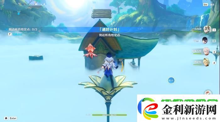 原神通路計劃第一天攻略