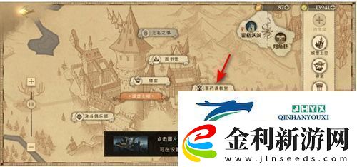 哈利波特魔法覺醒草藥課教室在哪