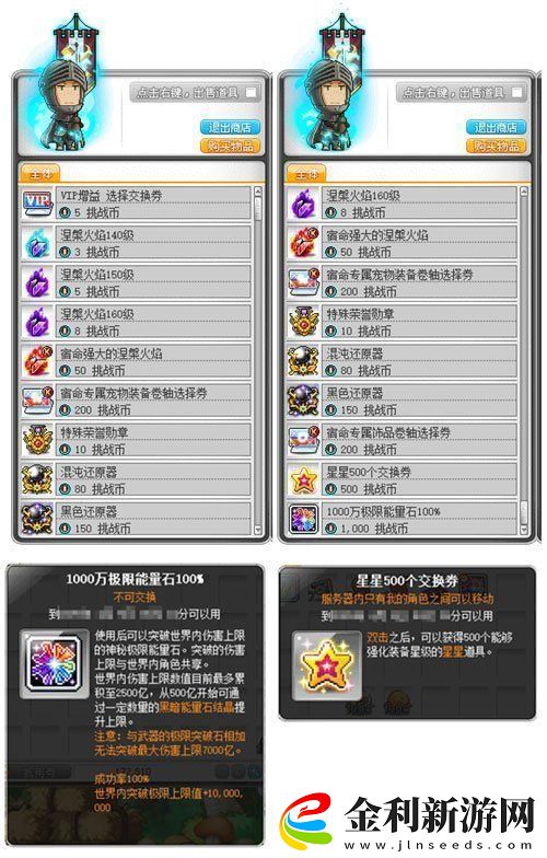 冒險島新服“藍蝸?！?月3日開放！讓我們重回最初的冒險！