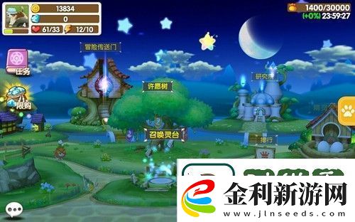 在心動小精靈中新手該怎么玩