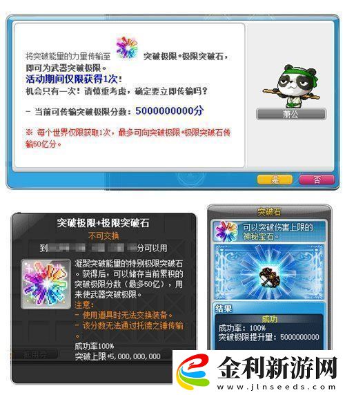 冒險島新服“藍蝸?！?月3日開放！讓我們重回最初的冒險！