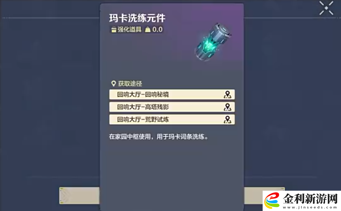 荒野起源瑪卡管理系統(tǒng)介紹