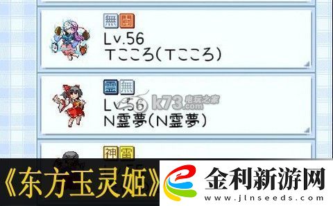 東方玉靈姬部分角色使用心得