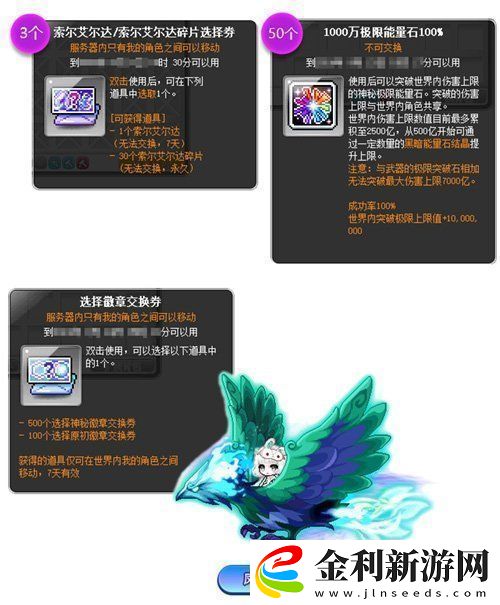 冒險島新服“藍蝸?！?月3日開放！讓我們重回最初的冒險！