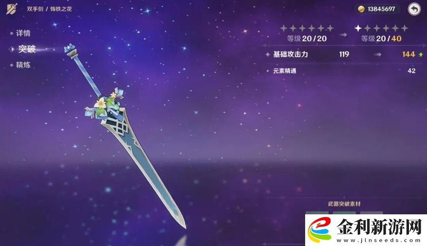 原神飾鐵之花適合哪個角色
