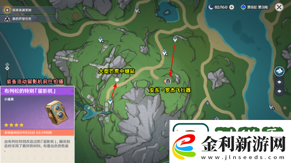 原神光影研學旖旎水界第六天怎么玩