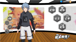 流星群俠傳真實傷害是啥意思