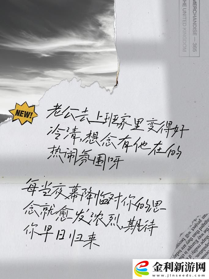 丈夫不在的日子中字頭