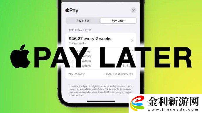 蘋果將推出美國(guó)版花唄