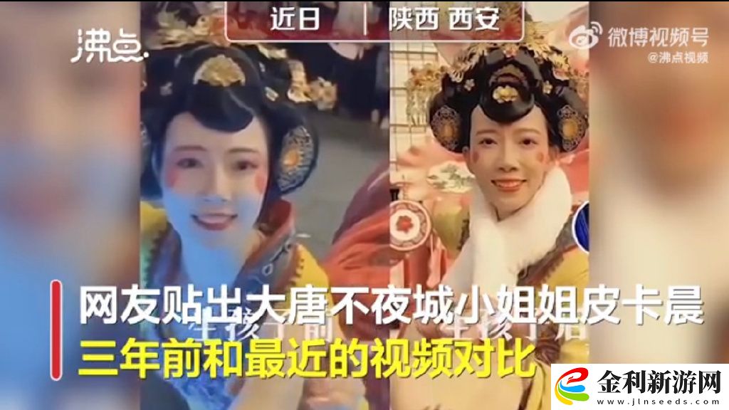 西安不倒翁小姐姐回應生娃面容憔悴