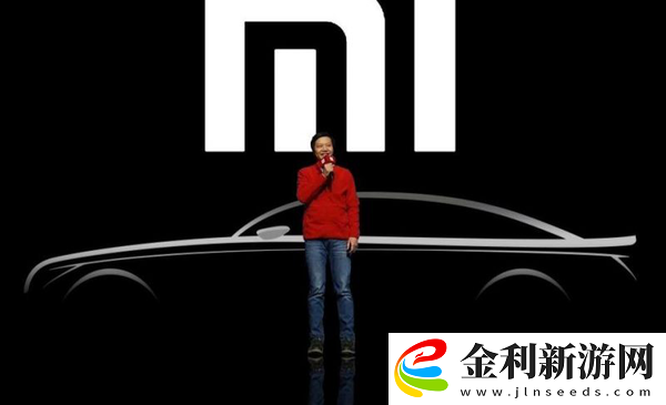 雷軍表示小米汽車擠進(jìn)“世界前五”才算成功
