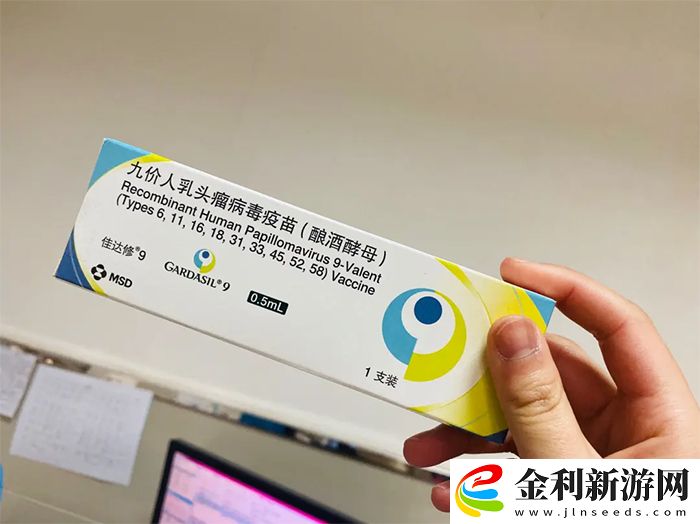 九價疫苗是干什么的
