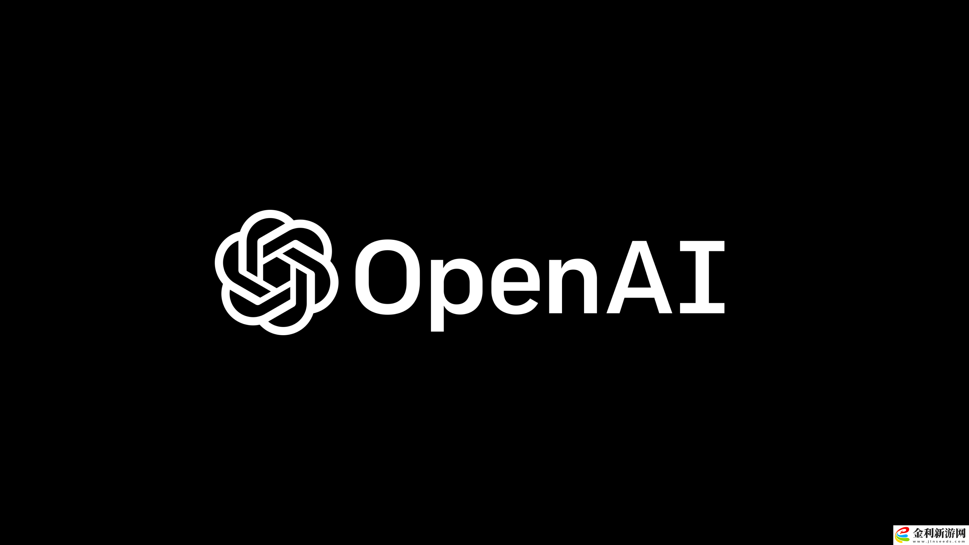 OpenAI親自上陣