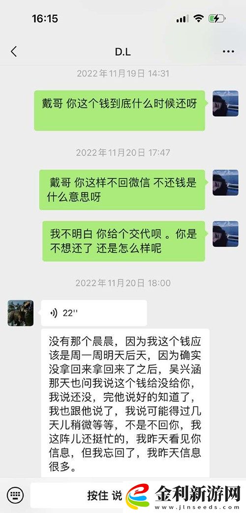 吳興涵陳晨事件怎么回事