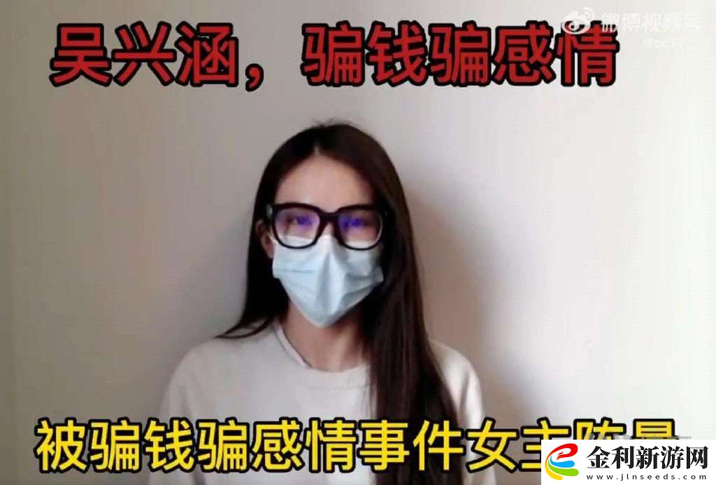 吳興涵陳晨事件怎么回事