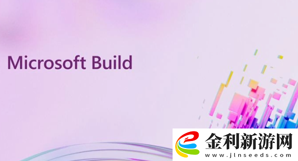 微軟Build